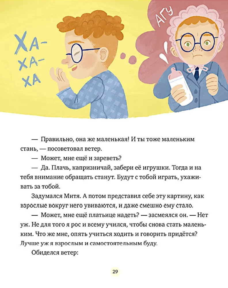 Hugging Tales. Tales of a Close-Knit Family