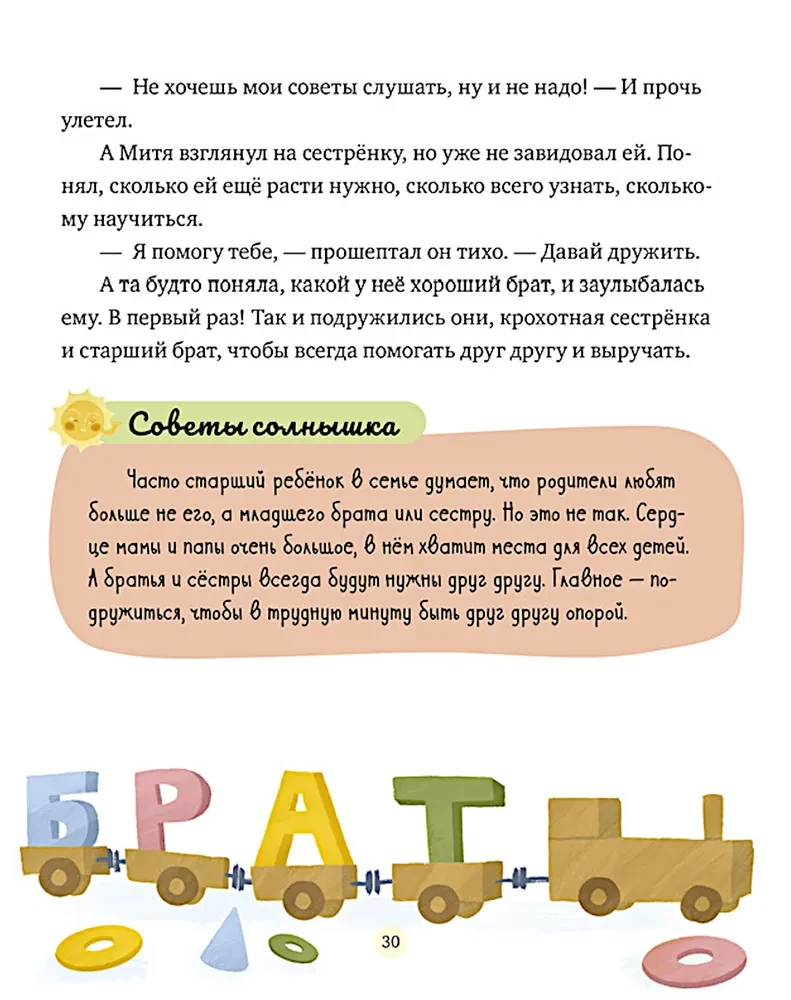 Hugging Tales. Tales of a Close-Knit Family