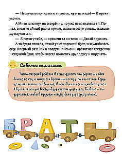 Hugging Tales. Tales of a Close-Knit Family