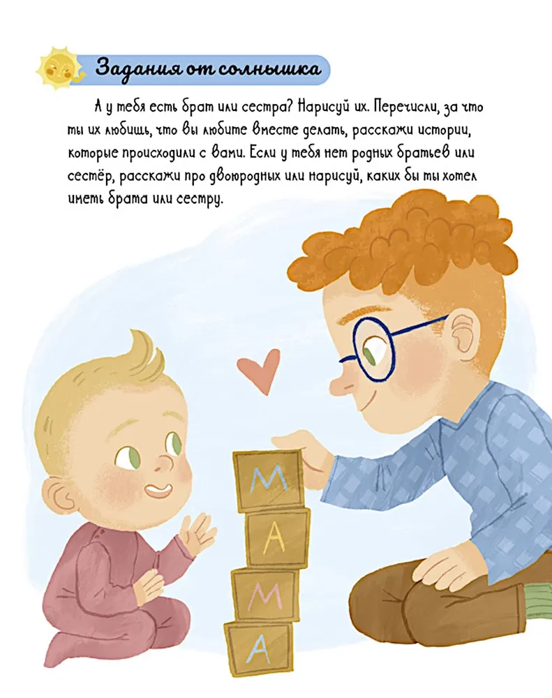 Hugging Tales. Tales of a Close-Knit Family