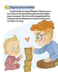 Hugging Tales. Tales of a Close-Knit Family