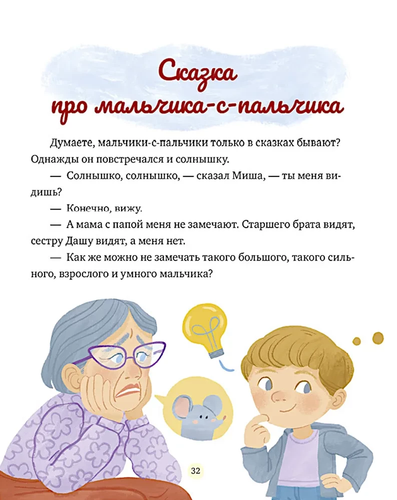 Hugging Tales. Tales of a Close-Knit Family