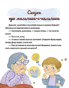 Hugging Tales. Tales of a Close-Knit Family