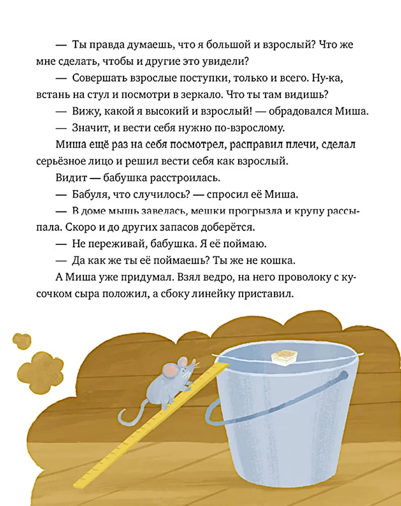 Hugging Tales. Tales of a Close-Knit Family