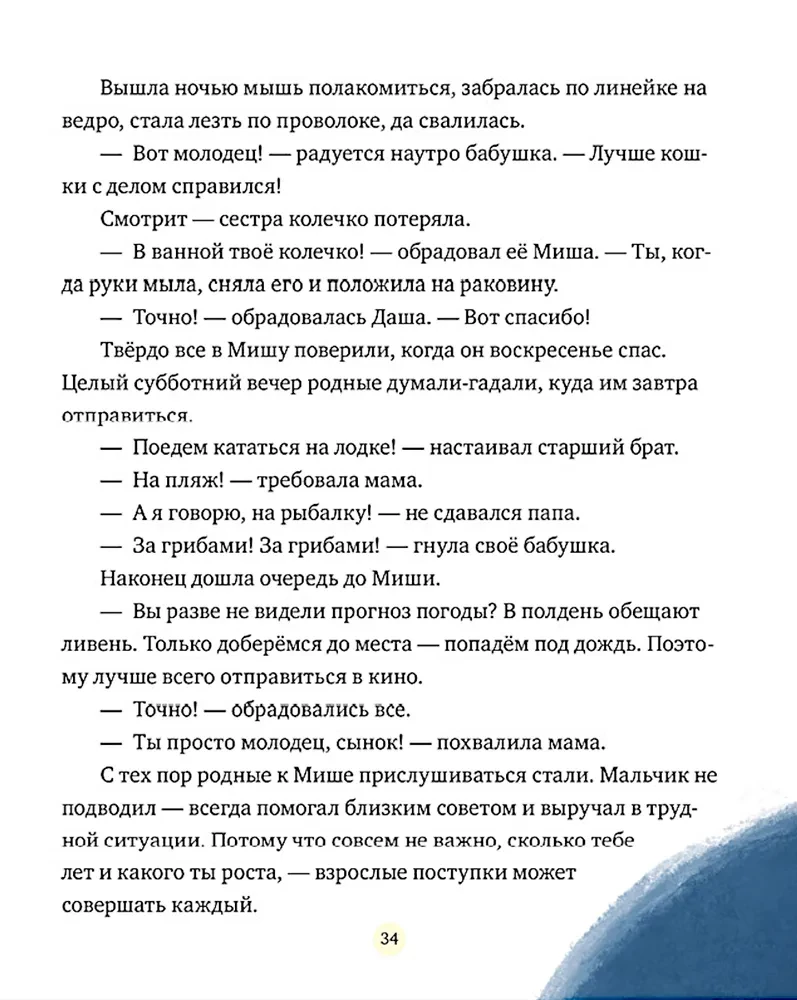 Hugging Tales. Tales of a Close-Knit Family