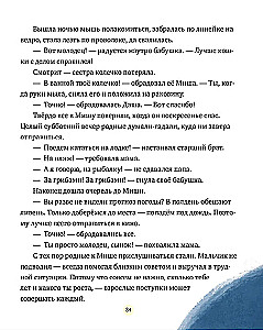 Hugging Tales. Tales of a Close-Knit Family