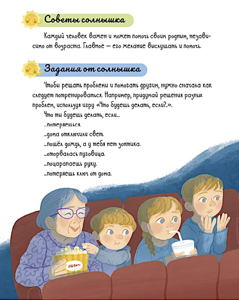 Hugging Tales. Tales of a Close-Knit Family