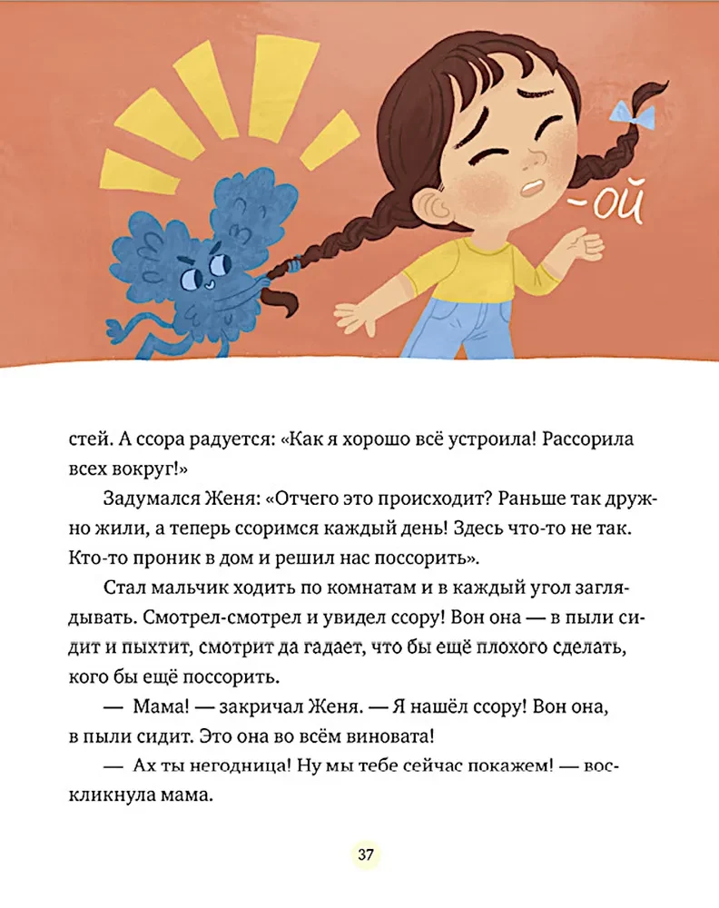 Hugging Tales. Tales of a Close-Knit Family