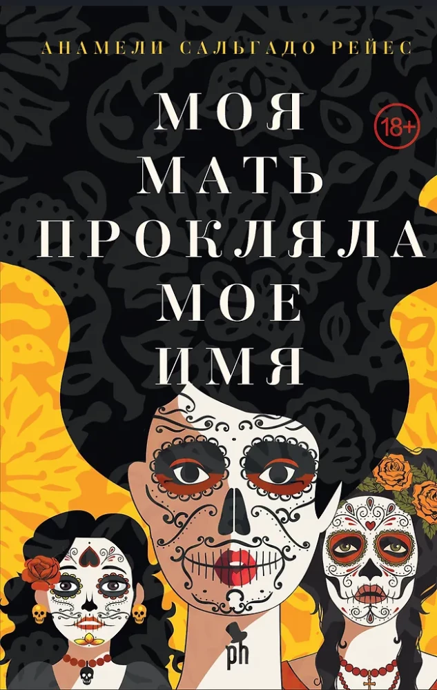 Meine Mutter hat meinen Namen verflucht