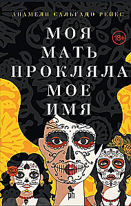 Meine Mutter hat meinen Namen verflucht