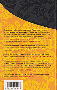 Meine Mutter hat meinen Namen verflucht