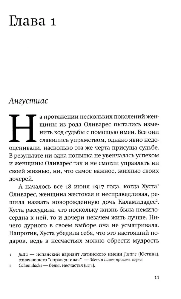 Meine Mutter hat meinen Namen verflucht