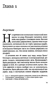 Meine Mutter hat meinen Namen verflucht