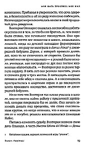 Meine Mutter hat meinen Namen verflucht