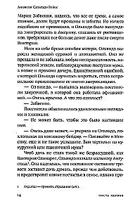 Meine Mutter hat meinen Namen verflucht