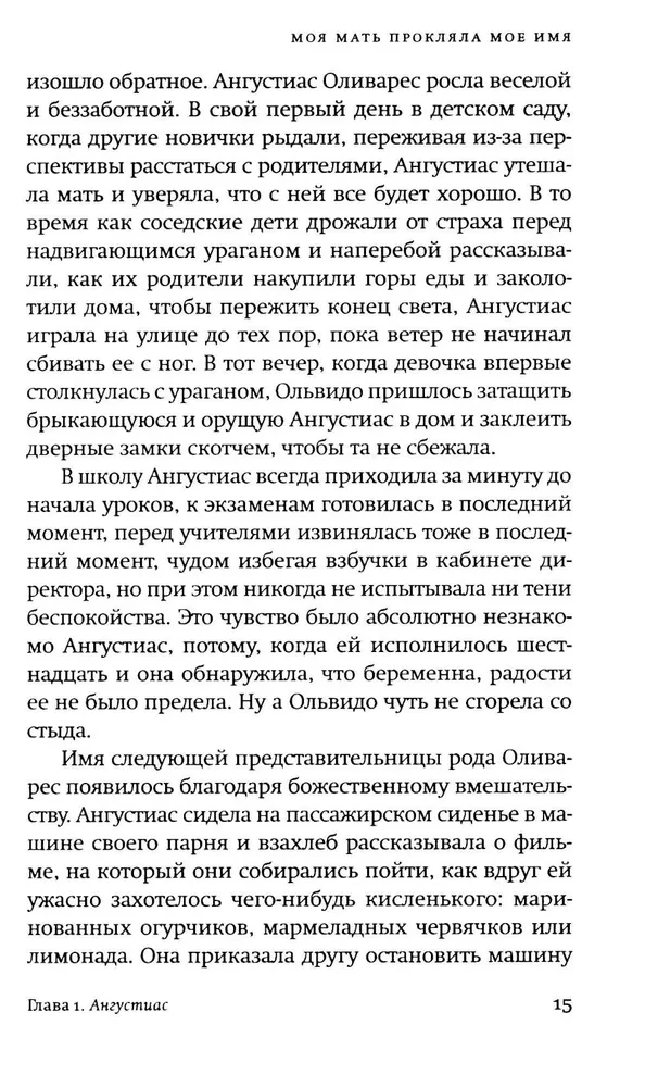 Meine Mutter hat meinen Namen verflucht