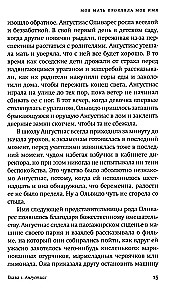 Meine Mutter hat meinen Namen verflucht