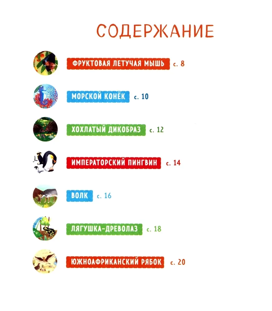 Zadziwiające zwierzęta. Mój tata to superbohater!