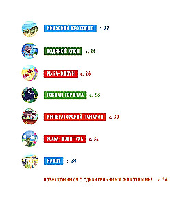Zadziwiające zwierzęta. Mój tata to superbohater!