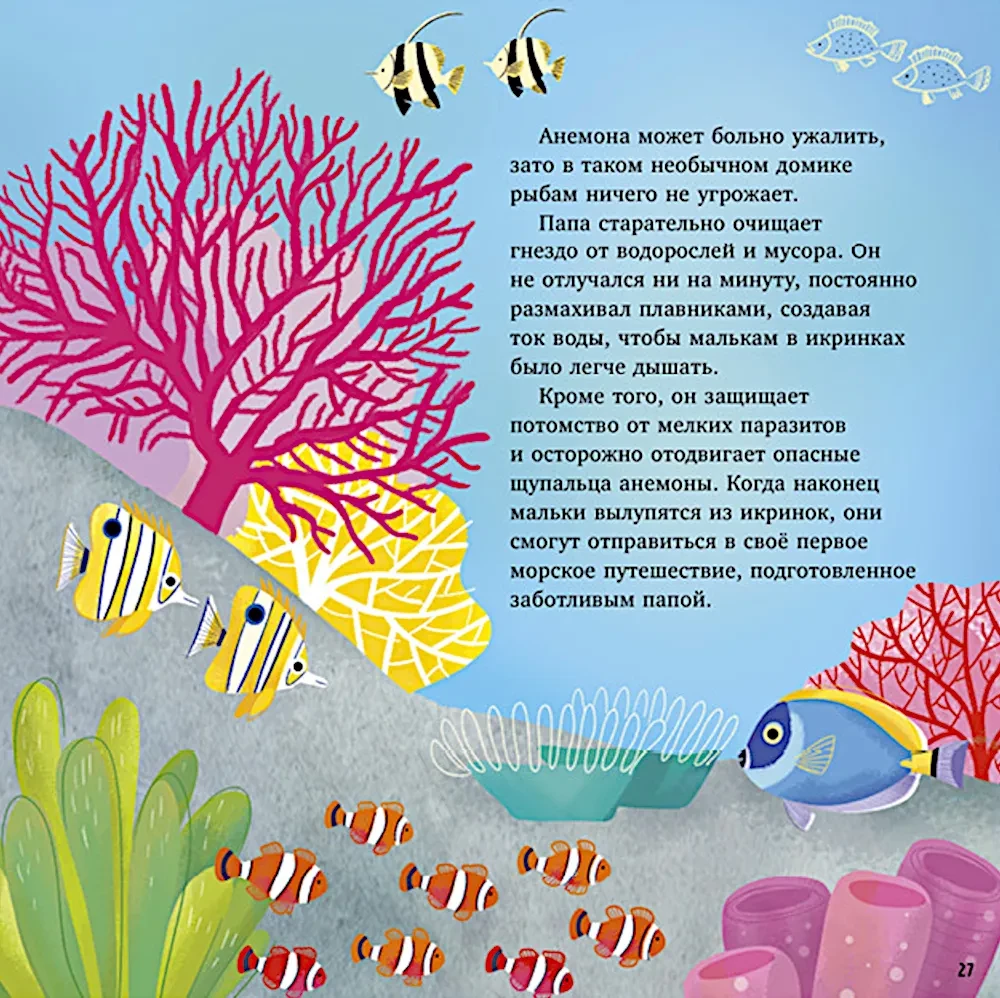 Zadziwiające zwierzęta. Mój tata to superbohater!