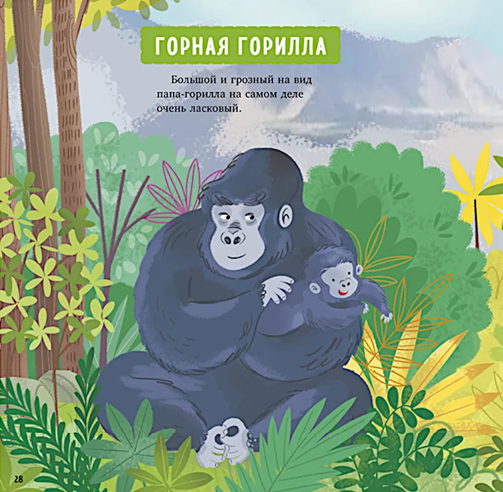 Zadziwiające zwierzęta. Mój tata to superbohater!