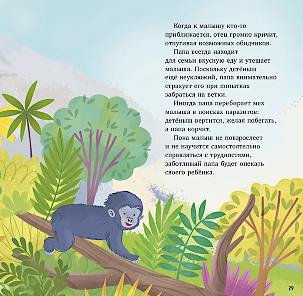 Zadziwiające zwierzęta. Mój tata to superbohater!