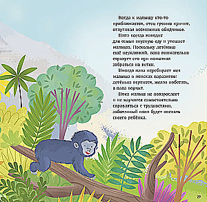 Zadziwiające zwierzęta. Mój tata to superbohater!