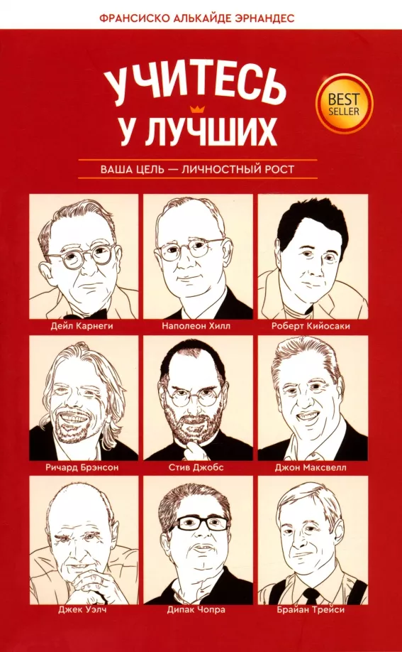 Ucz się od najlepszych. Twoim celem jest rozwój osobisty