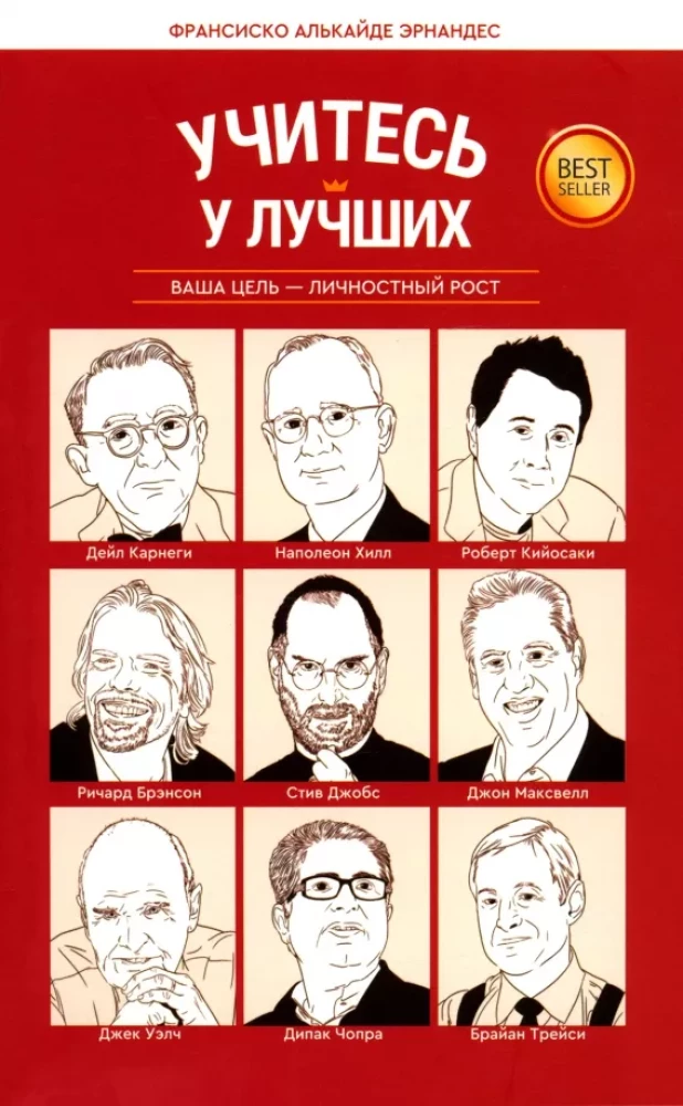 Learn from the best. Your goal is personal growth