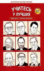 Learn from the best. Your goal is personal growth