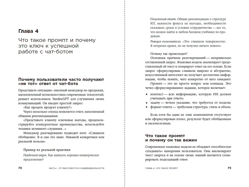 Neurovõrgustikud B2B-müügis: Kuidas tehnoloogiad aitavad klienti mõista