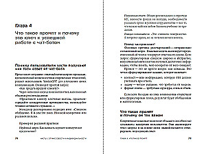 Neurovõrgustikud B2B-müügis: Kuidas tehnoloogiad aitavad klienti mõista