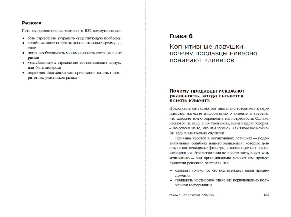 Neurovõrgustikud B2B-müügis: Kuidas tehnoloogiad aitavad klienti mõista