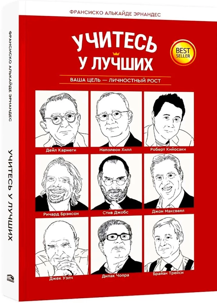 Learn from the best. Your goal is personal growth