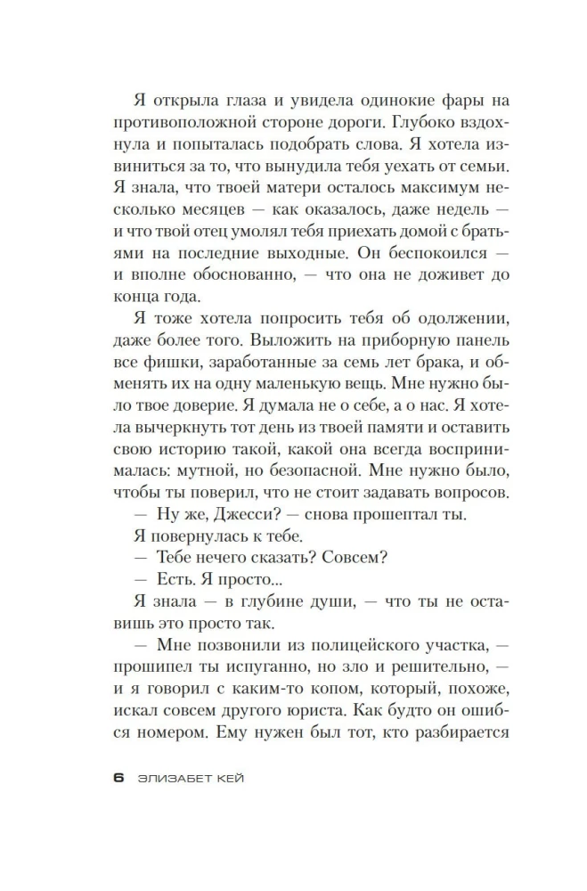 Ich bin an allem schuld