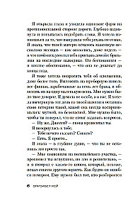 Ich bin an allem schuld