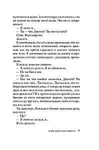 Ich bin an allem schuld