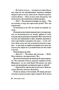 Ich bin an allem schuld