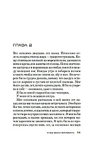 Ich bin an allem schuld