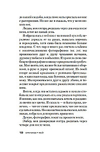 Ich bin an allem schuld