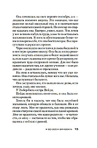 Ich bin an allem schuld