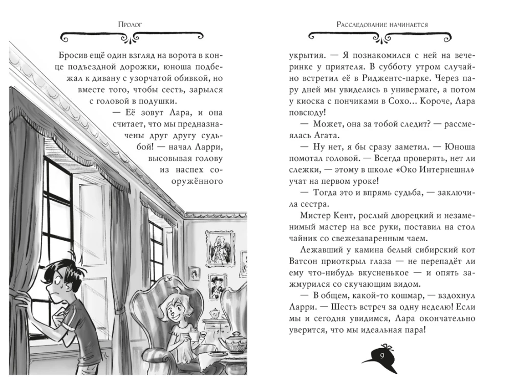 Agatha Mysteri. Skandal um den Nobelpreis