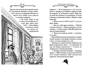 Agatha Mysteri. Skandal um den Nobelpreis