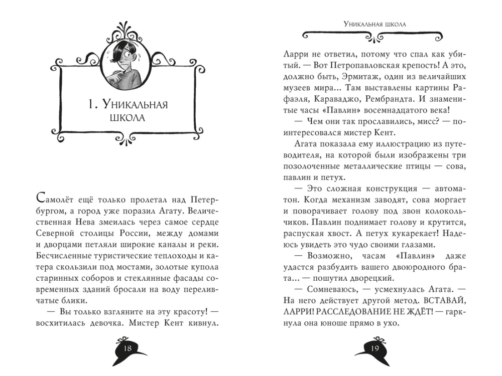 Agatha Mysteri. Skandal um den Nobelpreis