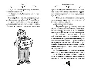 Agatha Mysteri. Skandal um den Nobelpreis