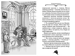 Agatha Mysteri. Skandal um den Nobelpreis