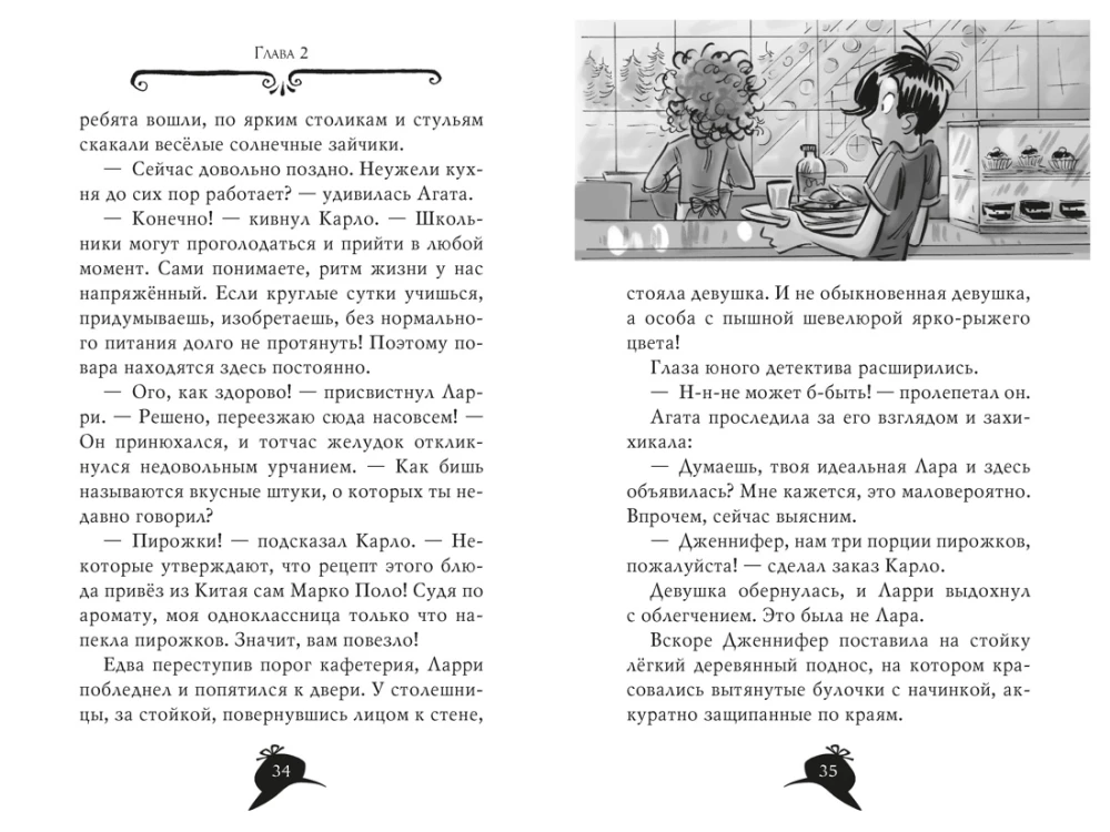 Agatha Mysteri. Skandal um den Nobelpreis