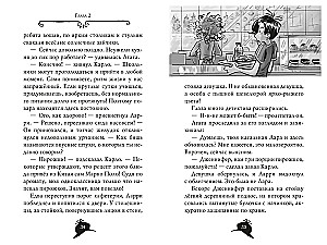 Agatha Mysteri. Skandal um den Nobelpreis