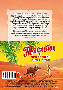 Tafiti und der antike Schatz