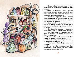 Tafiti und der antike Schatz